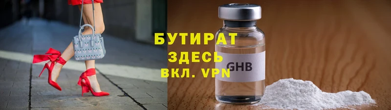 БУТИРАТ GHB  магазин продажи   Бакал 