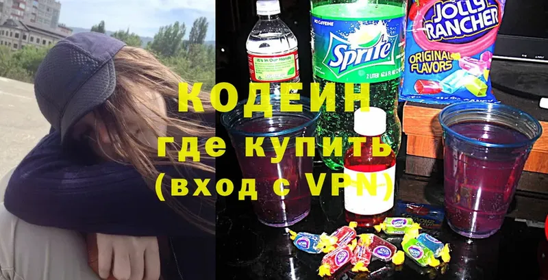 Codein Purple Drank  Бакал 